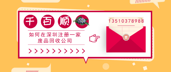 在深圳注冊投資公司有什么要求？