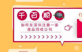 深圳注冊公司稅務核查應注意的問題