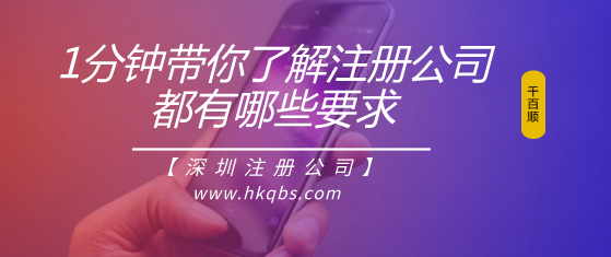 在深圳做外貿，為什么都喜歡在香港注冊公司？