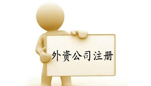 注冊(cè)深圳公司不可忽視的五點(diǎn)！