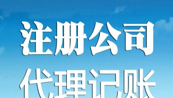 深圳創(chuàng)業(yè)登記公司 讓你離夢想更進(jìn)一步！